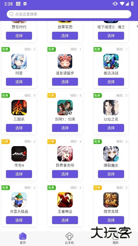 鸟人助手手游辅助