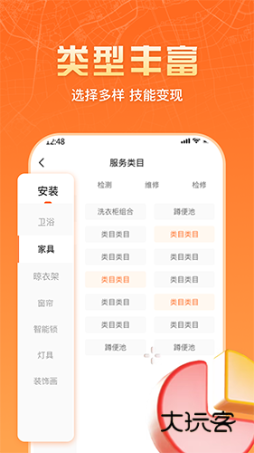 匠多多师傅版V2.1.1安卓版