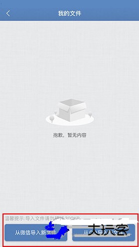 怎么导入表格配图5