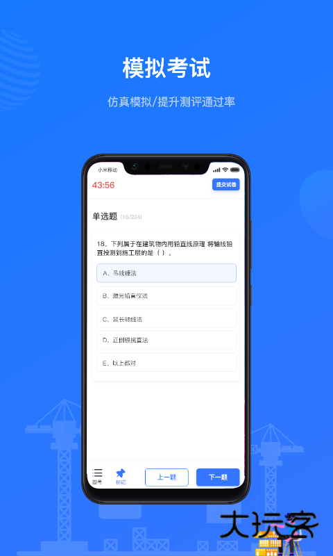 建教帮appv3.17.02 官方最新版