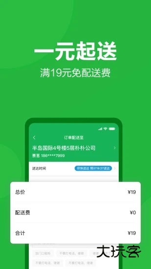 朴朴超市V5.9.6安卓版