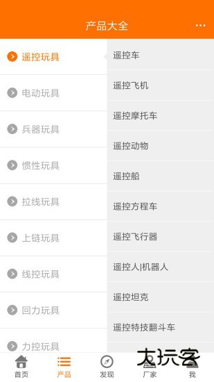 玩具巴巴V5.0.5安卓版