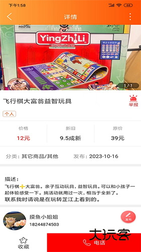 玩转芷江V1.2.2安卓版