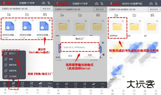 怎么转换格式配图1