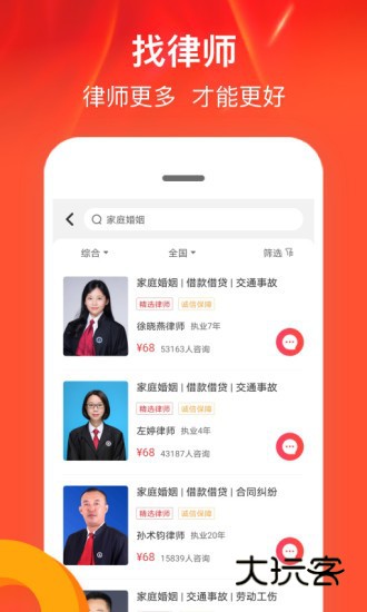 律师馆法律咨询V11.1.153安卓版