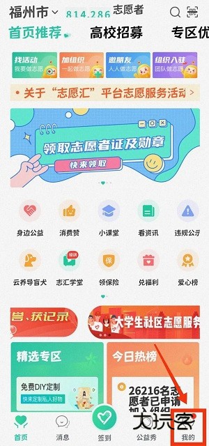 使用教程配图1