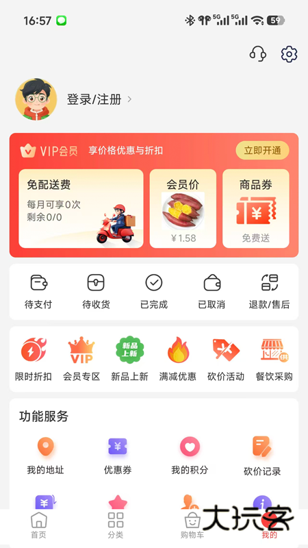 下谷app1