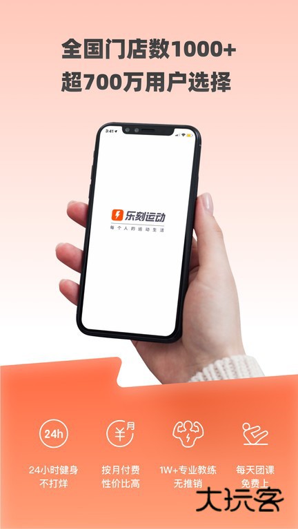 乐刻运动V6.34.2安卓最新版