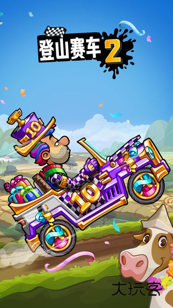 登山赛车2百度手机助手版