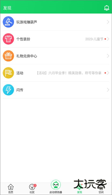 界面功能介绍配图4