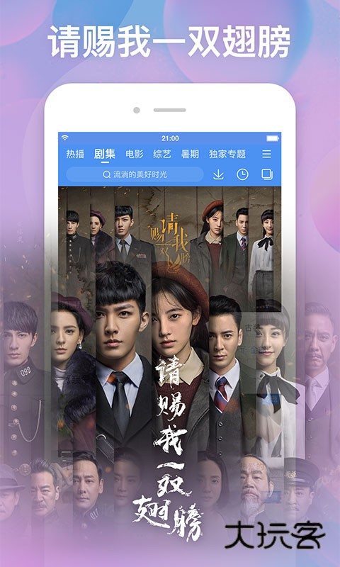 百度视频电视版V8.15.08最新版
