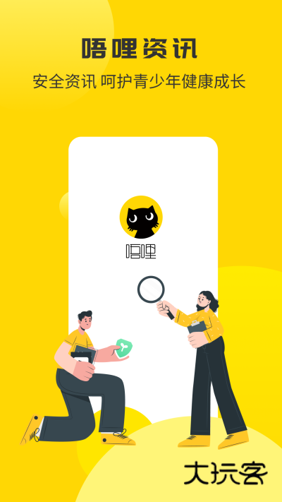 唔哩V7.2.9安卓版