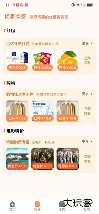 拼拼优惠购app下载