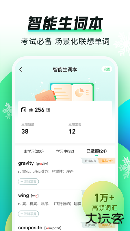 英语趣配音V8.4.0官方安卓版