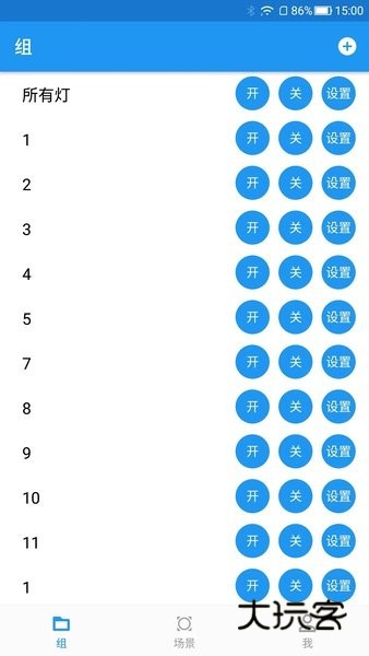 优乐迪智能家居appV5.3.32安卓版