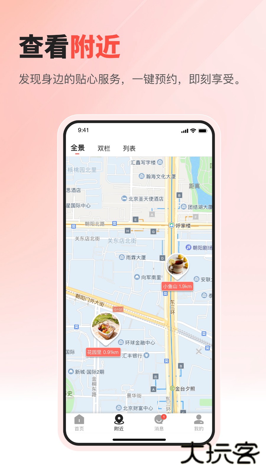 扇面V1.3.0安卓版