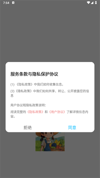 福气小院子app下载