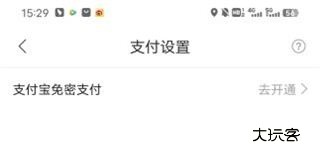 怎么取消会员自动续费配图4