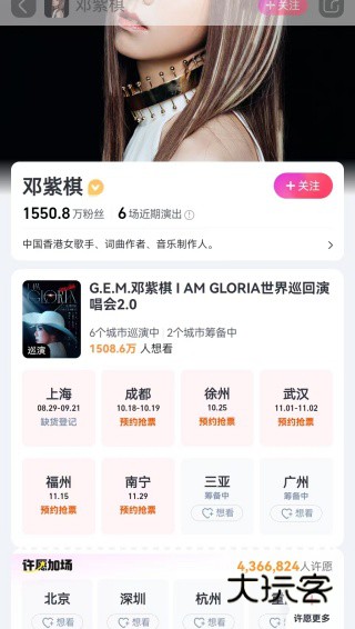 大麦网app下载安装 大麦网app下载安装