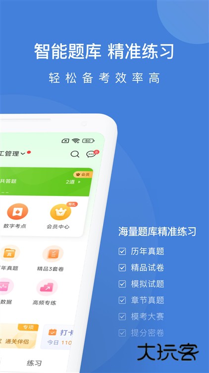 软件功能配图1
