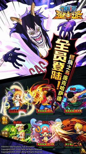 航海王强者之路vivo客户端