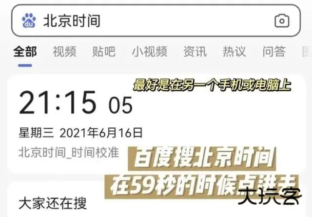 抢票必备指南配图2