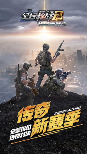 全民战2小米官方版