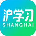 沪学习V12.7.1安卓版