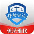 移动公证V7.0.0安卓版