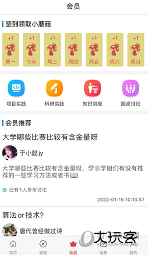 课比科APP