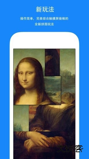 全民拼图手机版