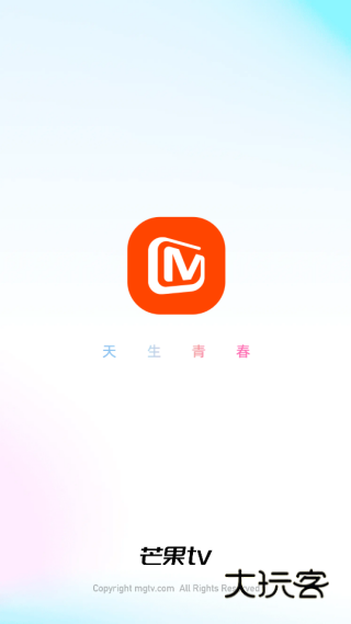 芒果tv车机版免费下载