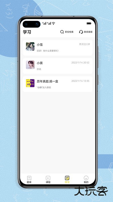 得分未来V3.3.3安卓版