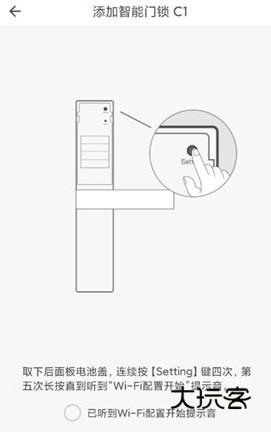 怎么添加设备配图3