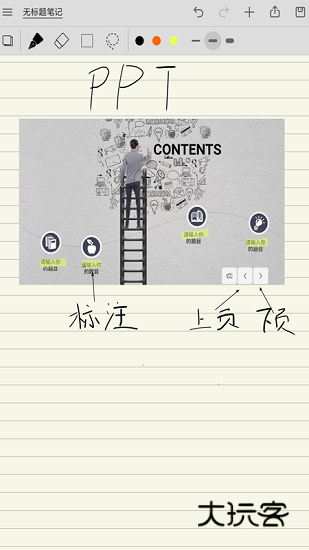 小新笔记V6.6.6安卓版