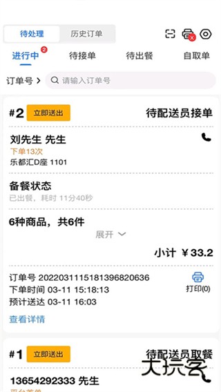 Hi校外卖商户端app下载