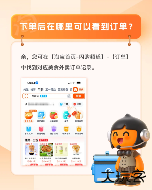 淘宝闪购最新版本下载