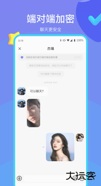 何讯聊天软件下载v1.13.2 最新官方版