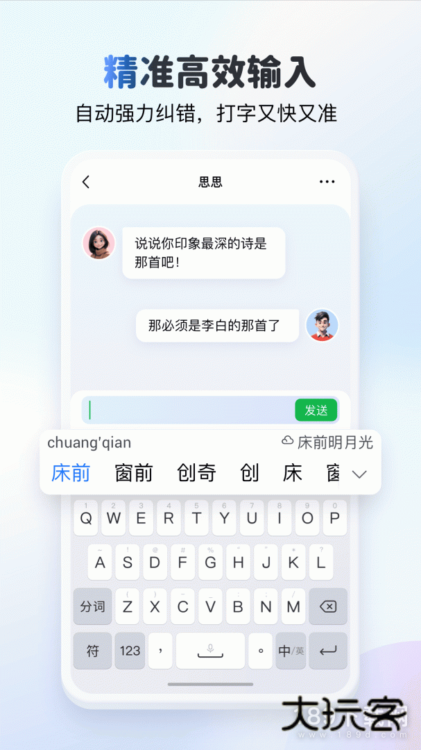 KK键盘安卓版下载