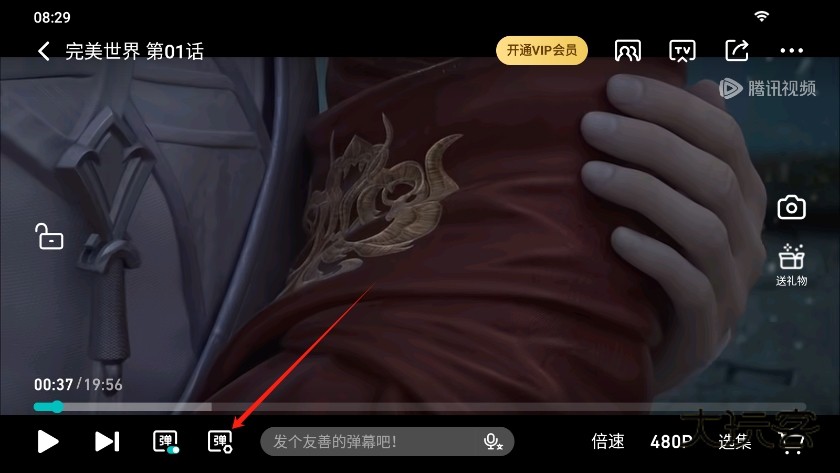 腾讯视频横屏播放界面