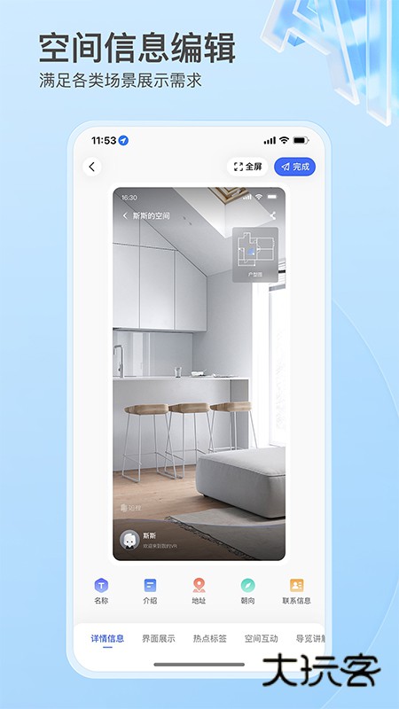 如视VRAPPV3.59.3安卓版
