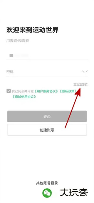 怎么改密码配图3