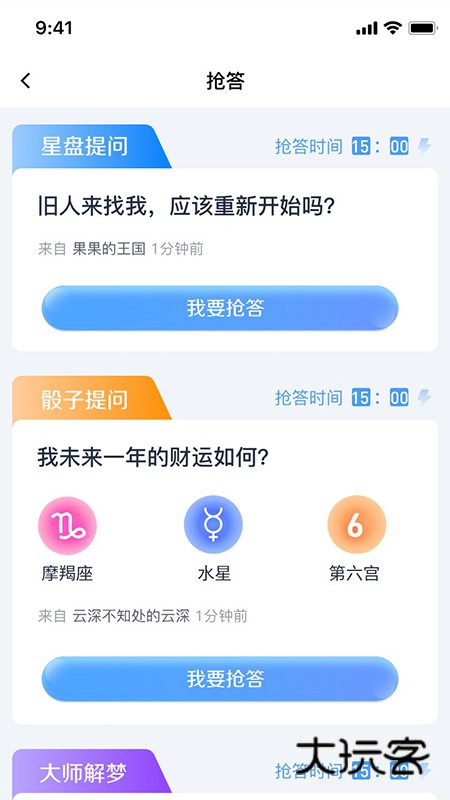 十二星坊达人手机版下载v1.0.8 安卓版