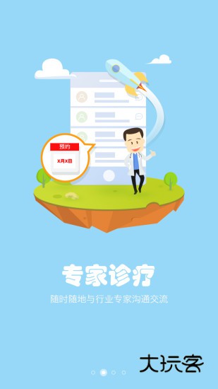 养殖宝V1.5.1安卓版