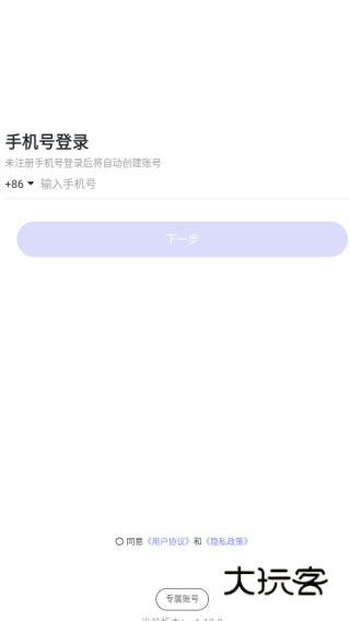 何讯聊天软件下载