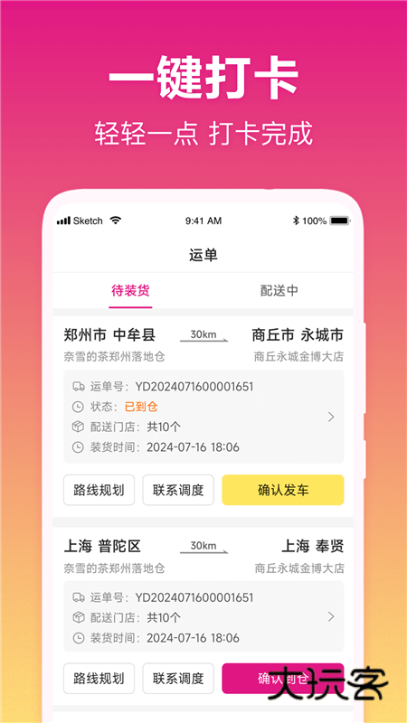 我好运app截图3
