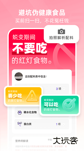 BetterWe星球APPV2.9.2安卓版