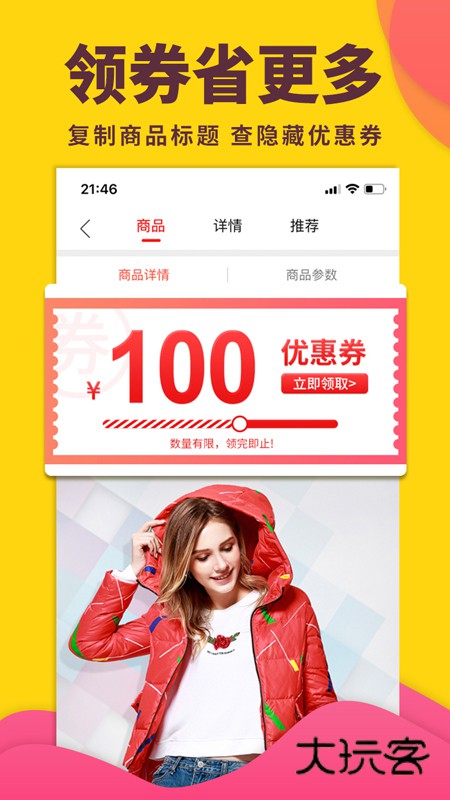 怪咖V4.8.0安卓版