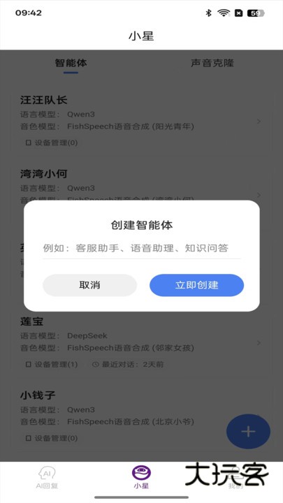 紫星客app下载v1.1.3 安卓版