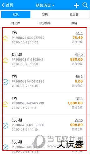 秦丝进销存如何打印销售单
